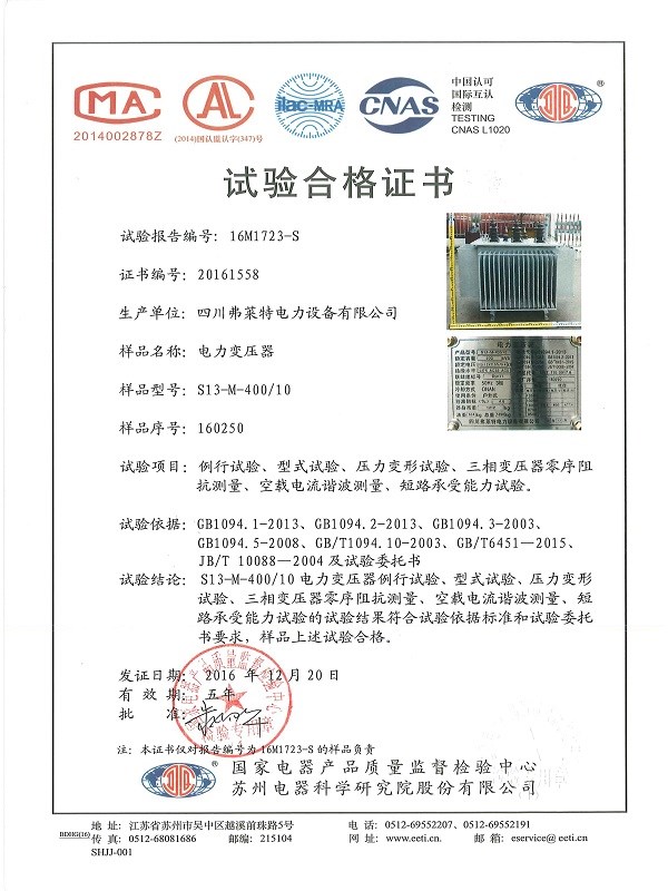 型号备案证书S22-M-160~500/10